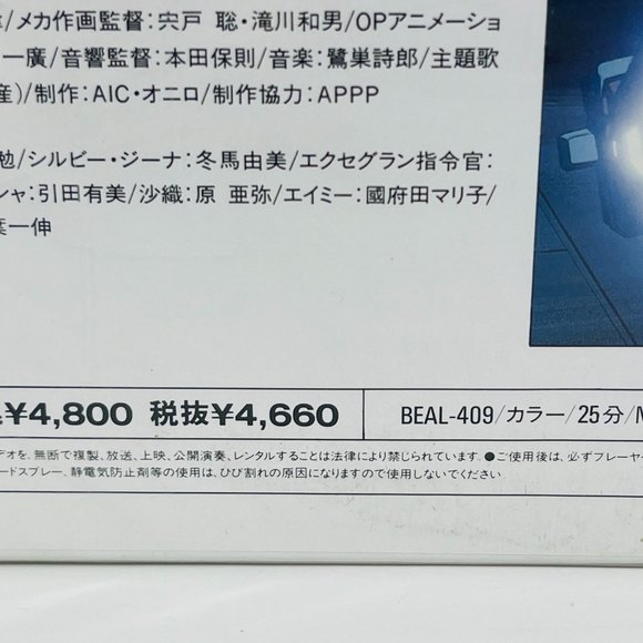 Mecha Anime Laserdisc Macross II Lovers Again Vol 6 Sing Along Beal-409 OBI - Picture 4 of 7